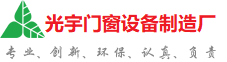 南阳光宇门窗制造厂